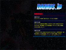 Tablet Screenshot of darius.jp